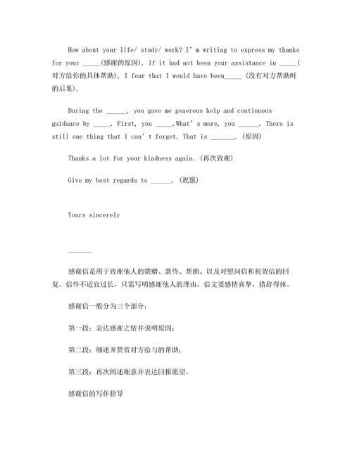 表揚(yáng)信的標(biāo)準(zhǔn)格式(表揚(yáng)信的標(biāo)準(zhǔn)格式)