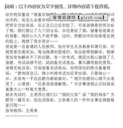 小學(xué)五級(jí)寫(xiě)父愛(ài)的作文開(kāi)頭結(jié)尾怎么寫(xiě)