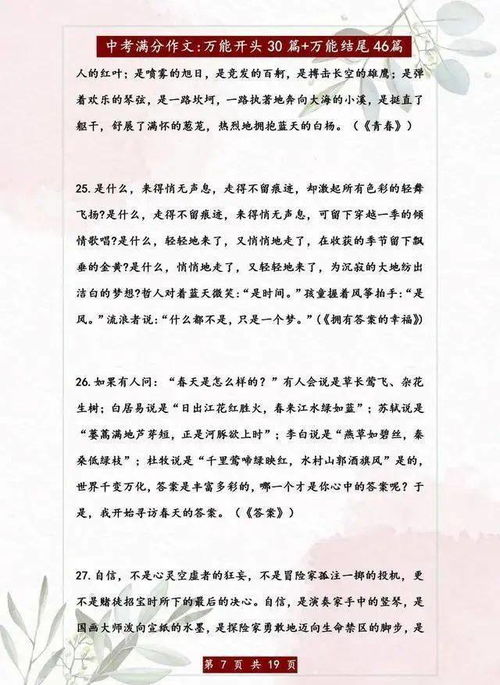 英語新同學作文開頭結(jié)尾