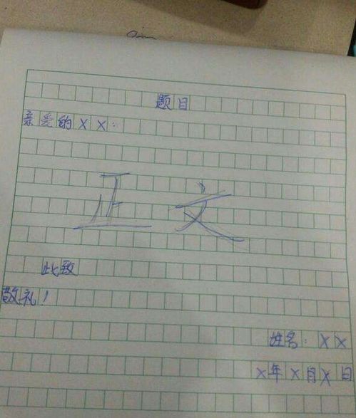 初一級(jí)寫朋友的作文開(kāi)頭