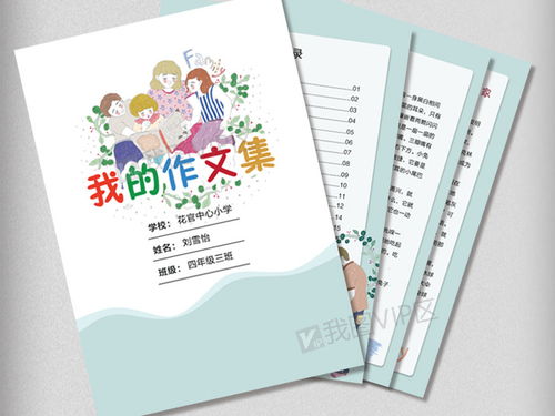 一個(gè)幸福家作文600字作文開(kāi)頭