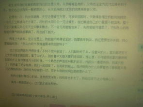 感謝我的堅持作文600字作文開頭