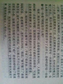 關(guān)于嘮叨聲的作文600字作文開頭