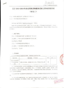 設備購買合同(設備購買合同)