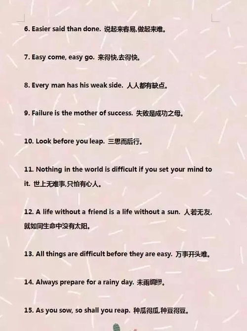 以分句開(kāi)頭作文