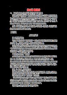 關(guān)于高三競(jìng)爭(zhēng)作文開頭