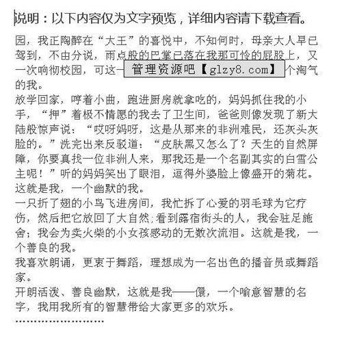 六級(jí)奔小康作文開(kāi)頭怎么寫