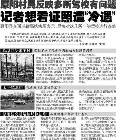 駕校整改總結(jié)報告(駕校車輛整改報告)