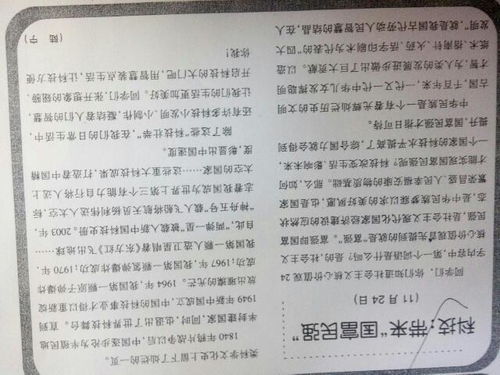 探索科學路上的美好想象作文開頭