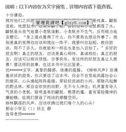 人與動(dòng)物之間的感情的作文開(kāi)頭