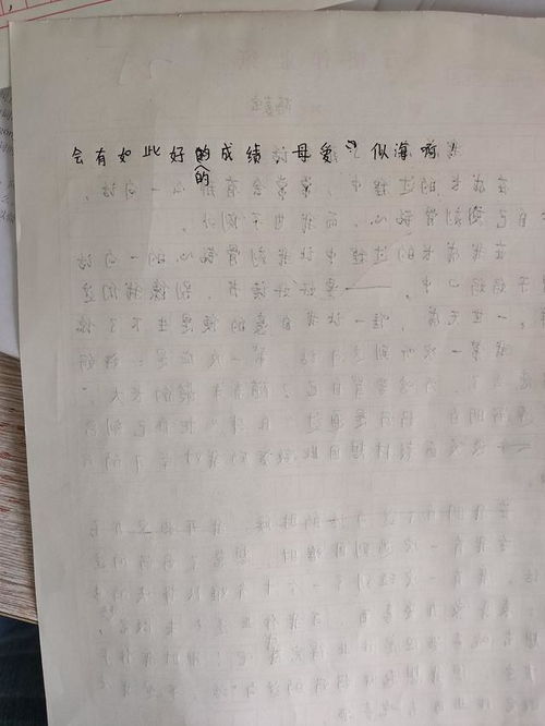 關(guān)于忘不了的同學作文開頭