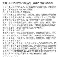 酒店財務部年終總結(jié)報告范文(酒店財務部年終工作總結(jié)報告)