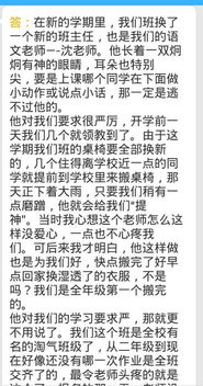 感恩我們班的老師作文開頭結(jié)尾怎么寫