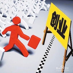 下崗職工創(chuàng)業(yè)的主要手續(xù)(學(xué)生辦理畢業(yè)手續(xù)主要過程)