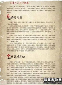 上等兵述職報告(年上等兵述職報告)