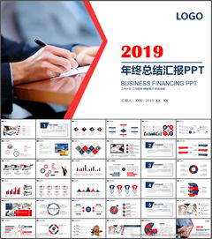 年度總結(jié)報告ppt(年度總結(jié)報告ppt)