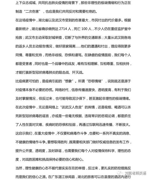 關(guān)于2020新型冠狀病毒作文開頭