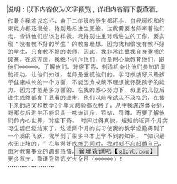 幼師專業(yè)實(shí)習(xí)報告(幼師專業(yè)實(shí)習(xí)報告)