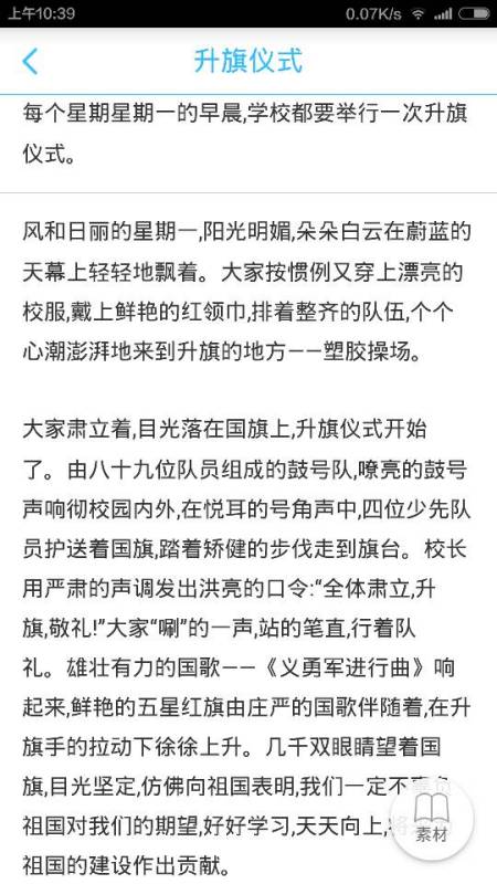 一次活動(dòng)作文600字好開頭