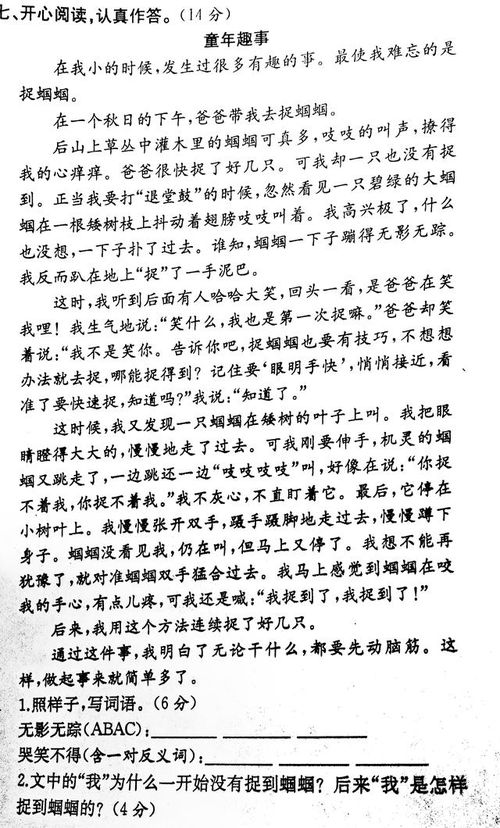 童往事作文好開(kāi)頭