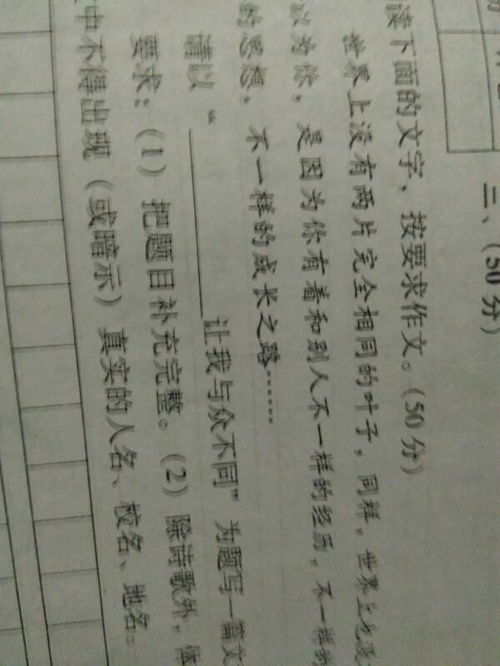 我如此與眾不同作文800字作文開頭