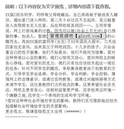 中學(xué)生社會環(huán)境的調(diào)查報告(中學(xué)生社會環(huán)境調(diào)查報告)