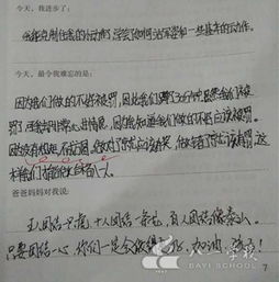 我在軍訓中成長初一作文開頭結(jié)尾600字.