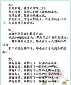 寫老師作文排比開頭結(jié)尾