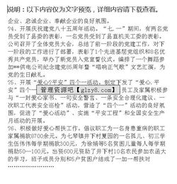 供電局黨政報(bào)告(供電局實(shí)習(xí)報(bào)告)