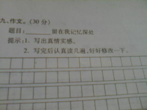 留在記憶深處的那個他作文開頭