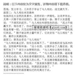 生活中最美的自己作文開頭結(jié)尾