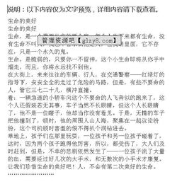 生命需要承重作文開(kāi)頭