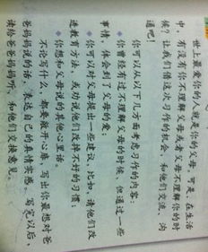 關(guān)于父母之間的作文開頭