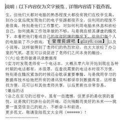 行政管理實踐報告(行政管理實踐報告)