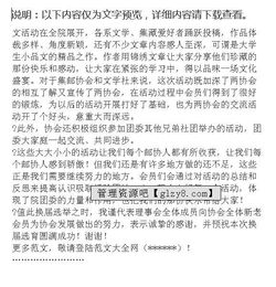 協(xié)會(huì)換屆工作報(bào)告(工會(huì)換屆的工作報(bào)告)