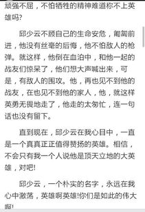 我身邊的愛(ài)國(guó)英雄作文1000字作文開頭