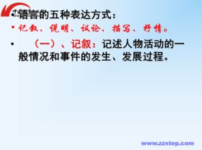 作文,敘事,五級,結(jié)尾