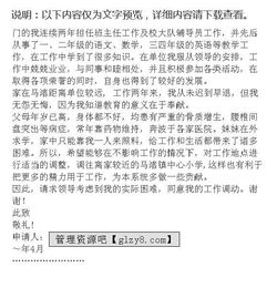 工作調(diào)動(dòng)申請(qǐng)報(bào)告格式(工作調(diào)動(dòng)申請(qǐng)報(bào)告格式范文)