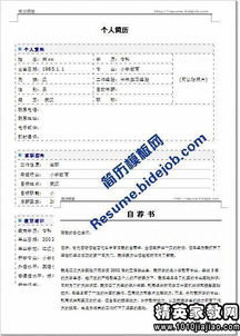 關(guān)于計算機(jī)的求職信范文(關(guān)于計算機(jī)求職信范文)