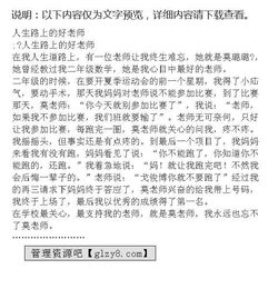 細(xì)品人生路上的教誨作文開頭