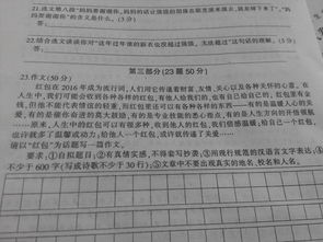 收紅包的作文開頭