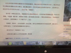 有關讀書的作文好開頭30個字