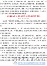 高考作文熱點(diǎn)時(shí)評(píng)(高考作文熱點(diǎn)時(shí)評(píng))