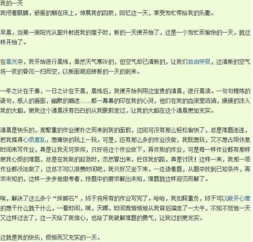 我闖禍了作文450字開頭