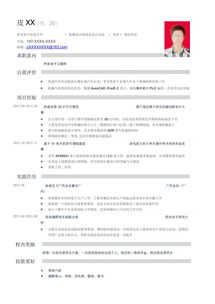 汽車行業(yè)工作簡(jiǎn)歷(汽車行業(yè)工作總結(jié))