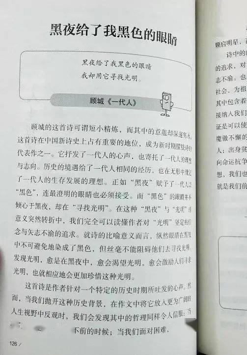 關于名人的一篇作文600字作文開頭