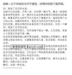 一刻永恒的作文開頭