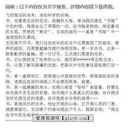 在書(shū)中成長(zhǎng)作文開(kāi)頭