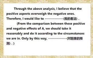 關(guān)于勇敢的英語作文開頭