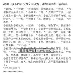 小豬開超市作文怎么開頭